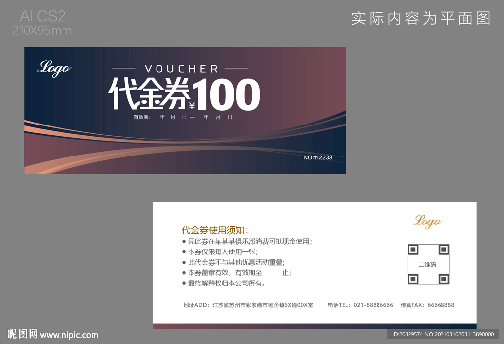 咖啡店代金券