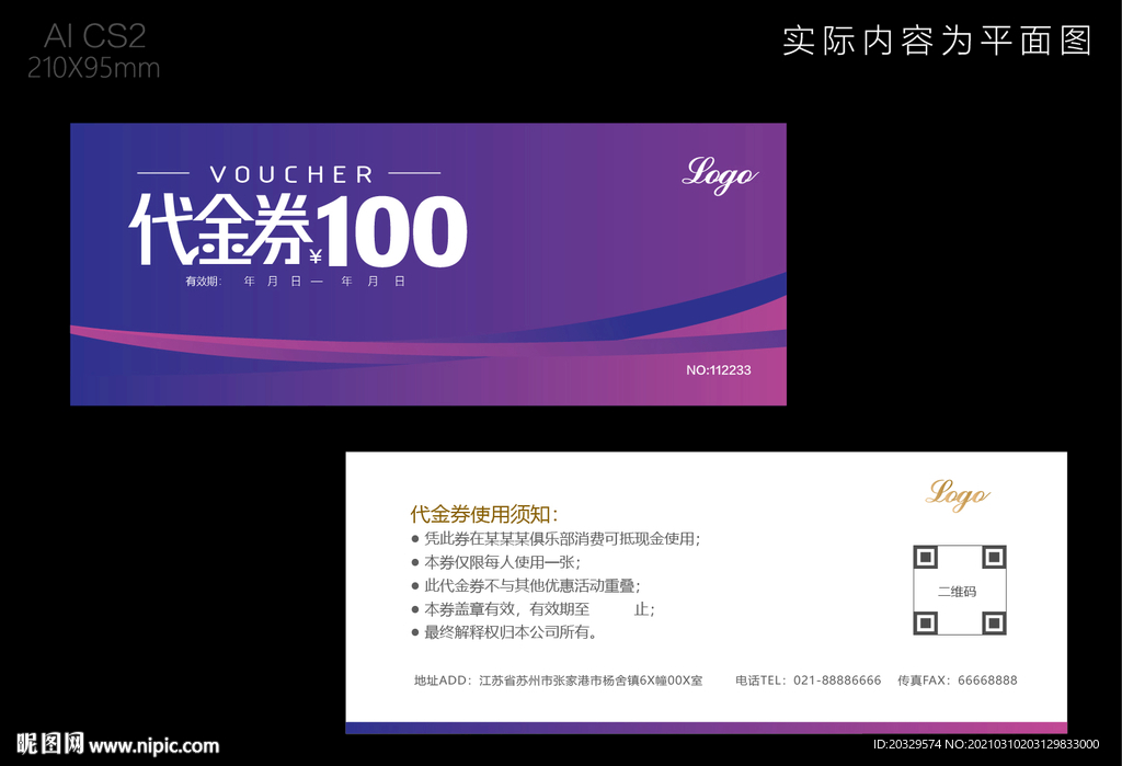 理发店代金券