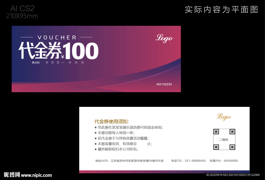 美发代金券
