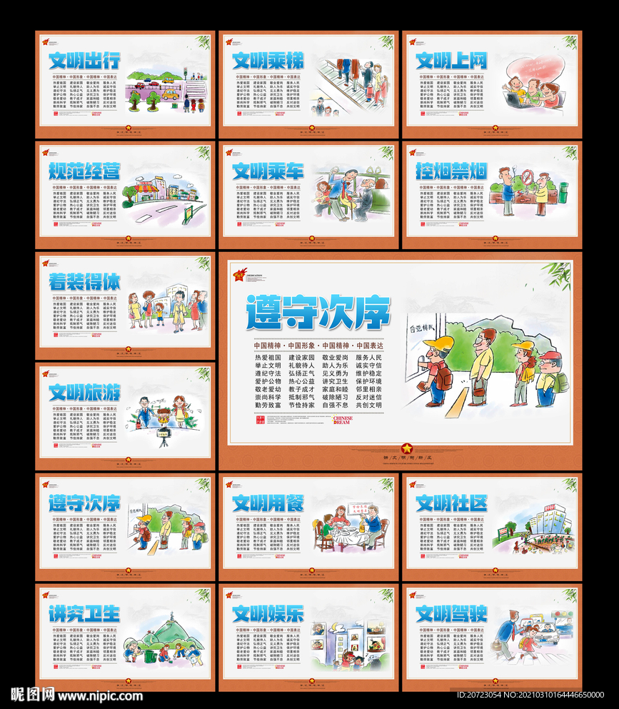 公益广告