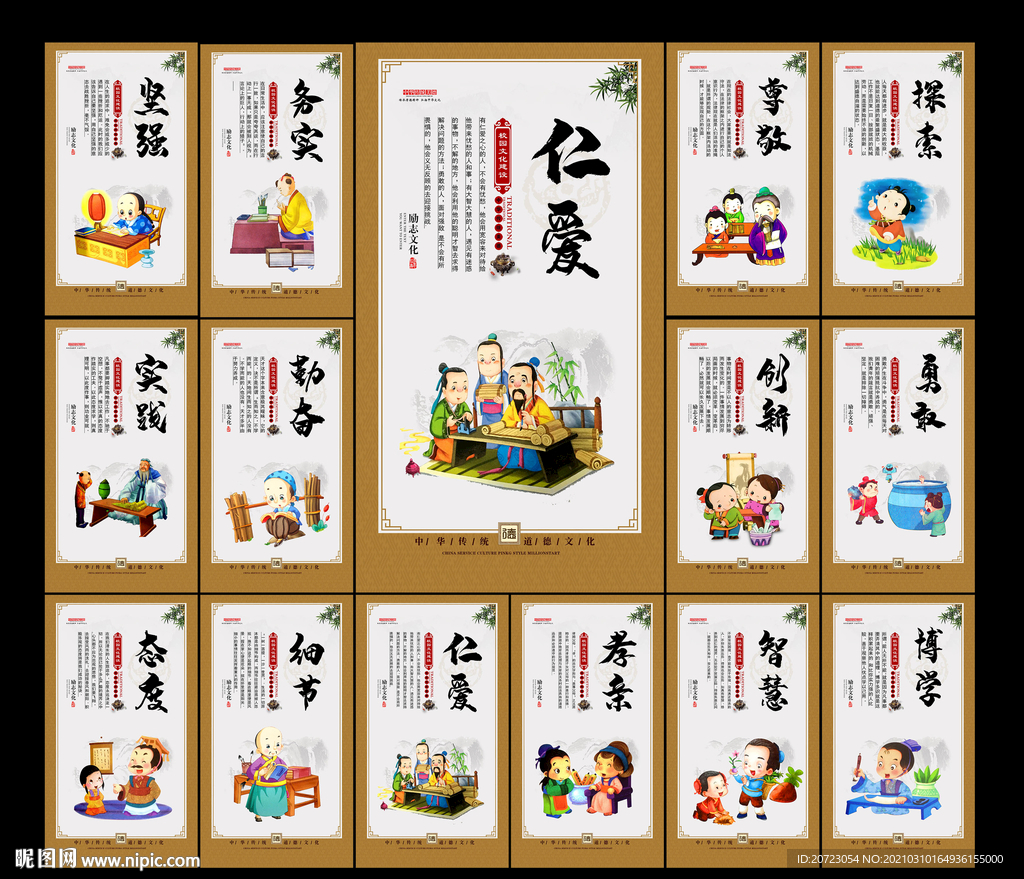 小学文化展板