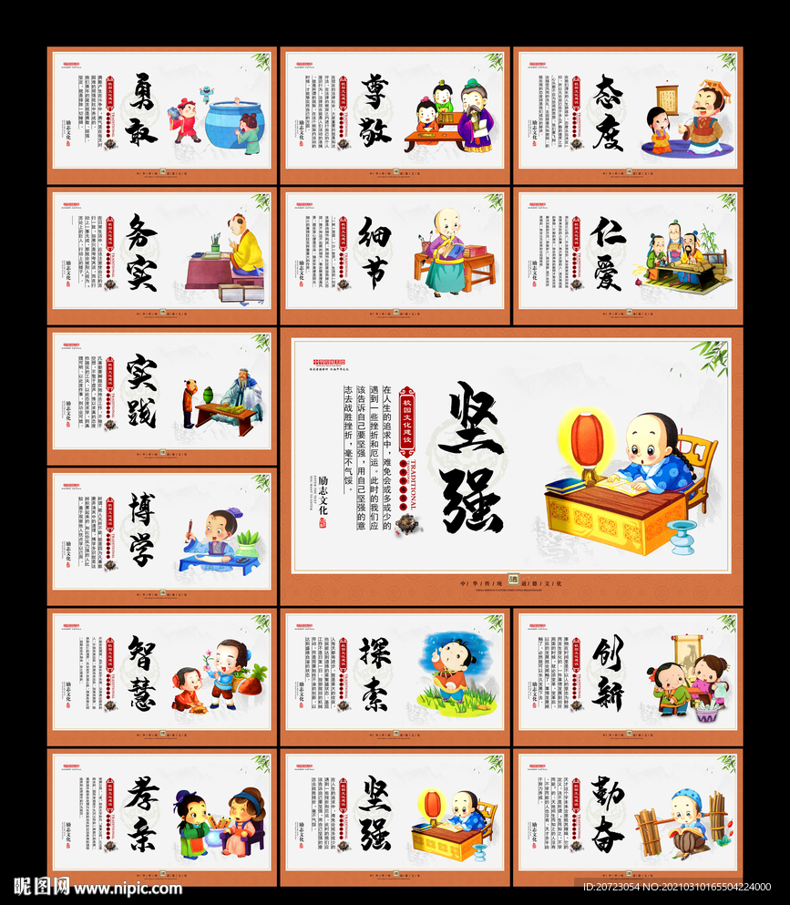 校园文化