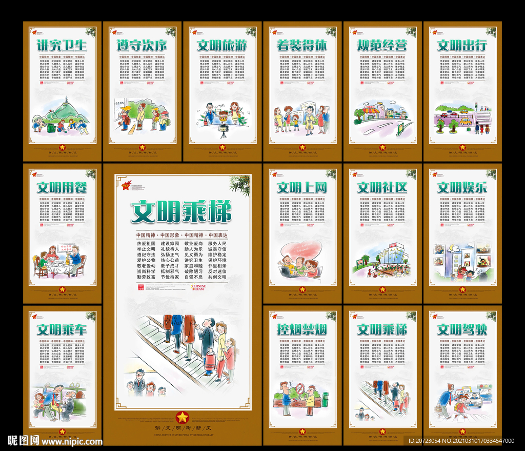 遵德守礼