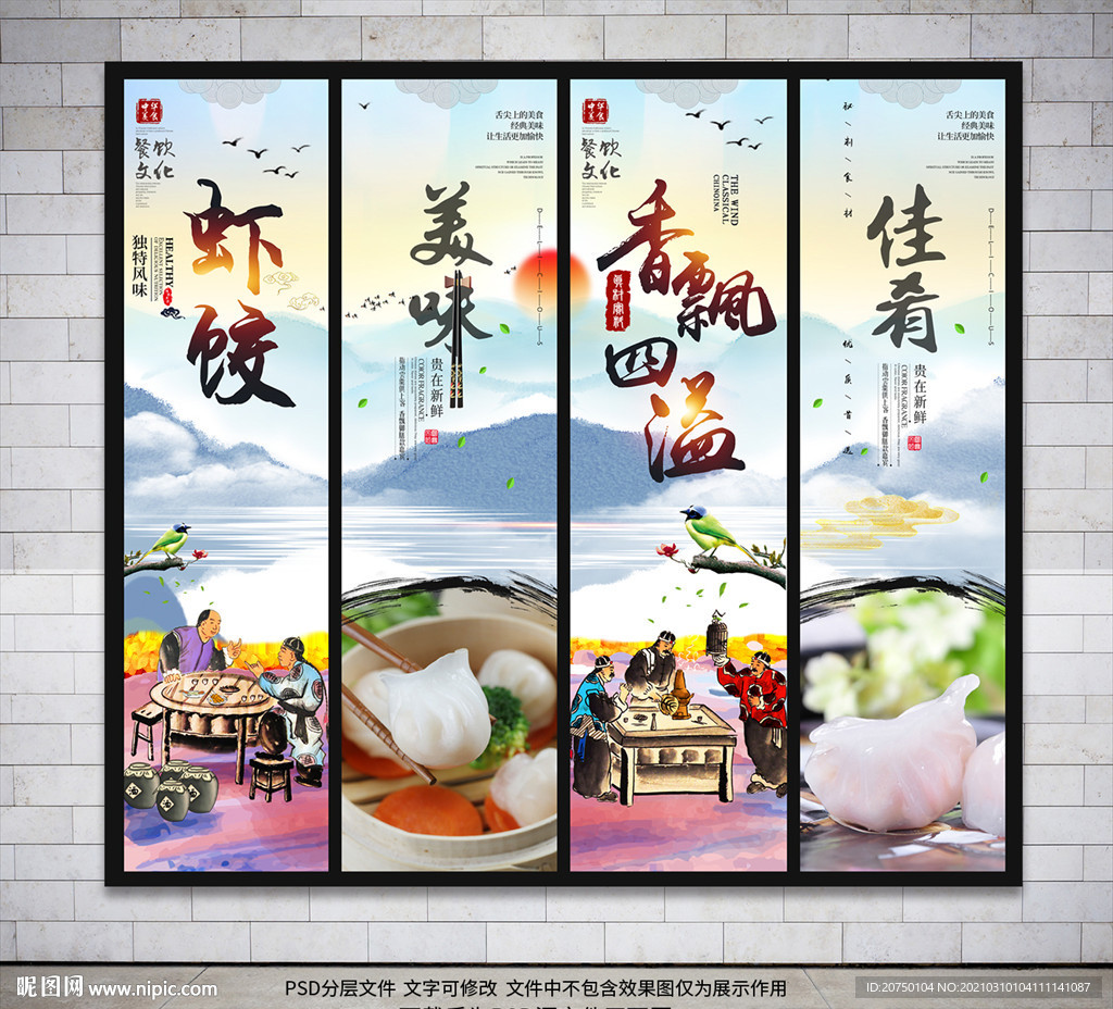 虾饺