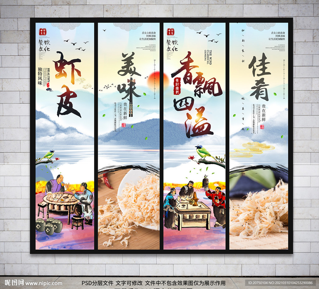 虾皮