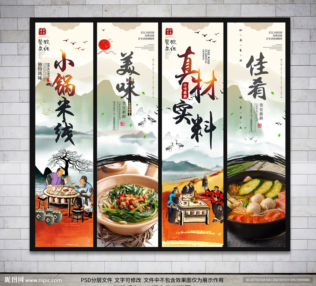 小锅米线