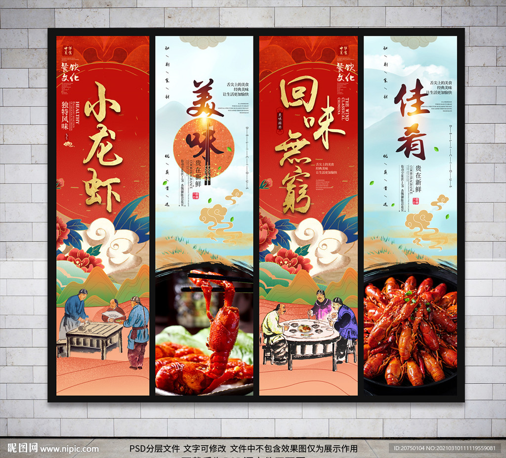 小龙虾