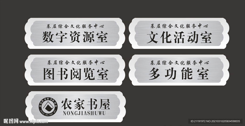 异型门牌 标牌