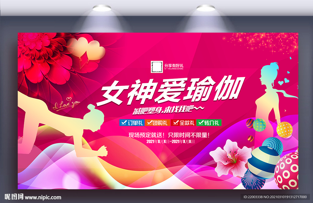 瑜伽