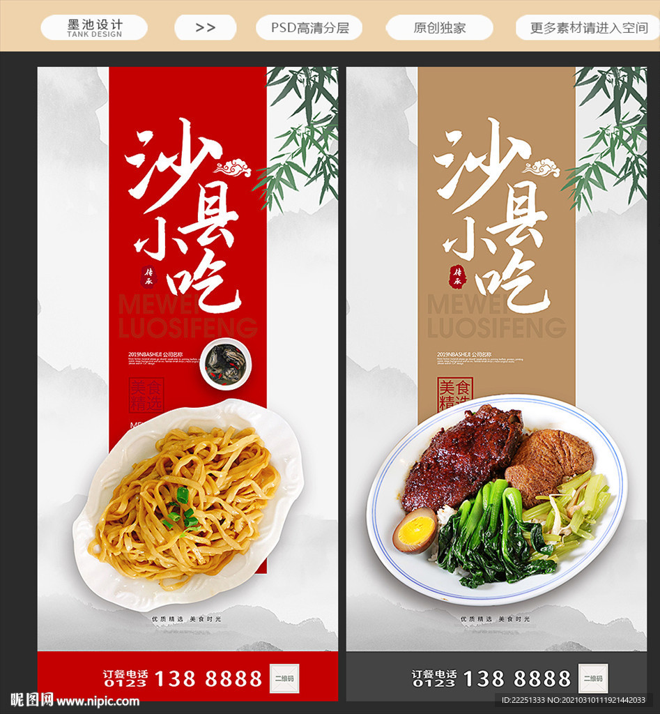 沙县小吃