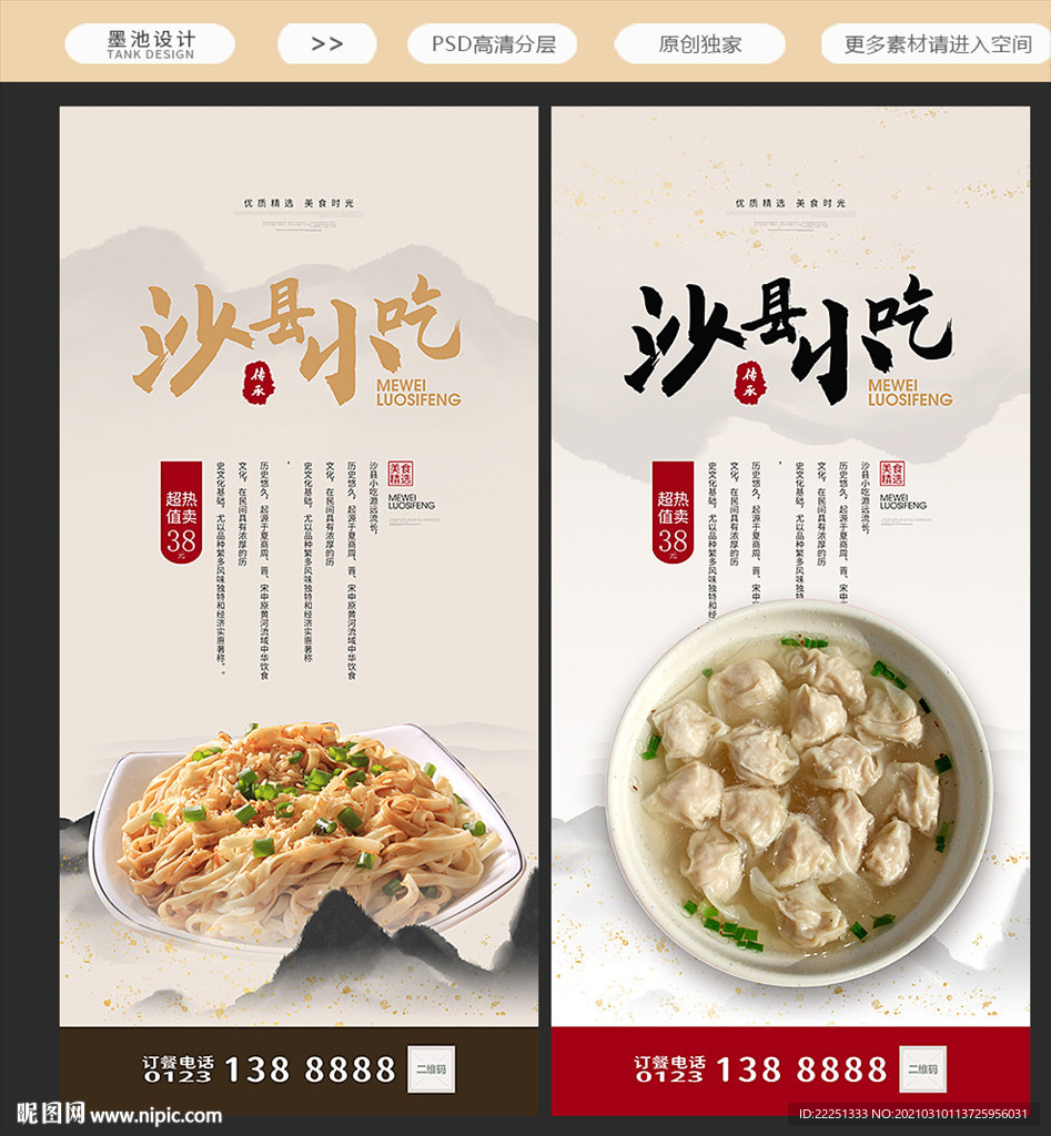 沙县小吃