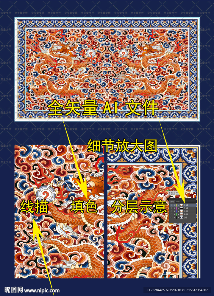 高清传统矢量彩色双龙戏珠龙纹