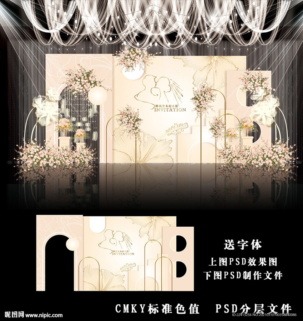 香槟色主题婚礼