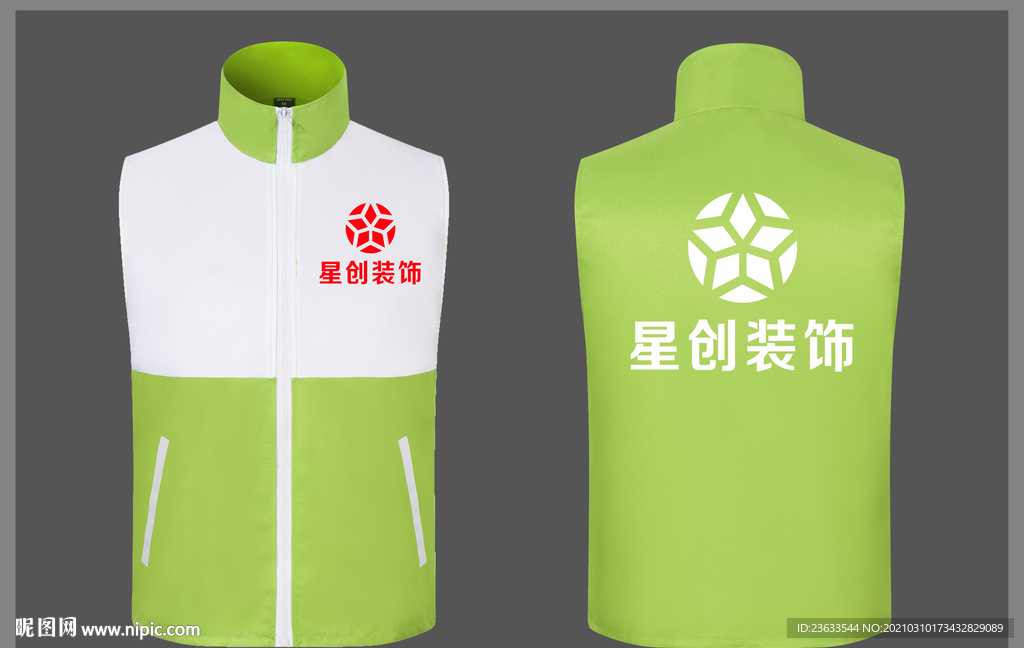 装饰公司活动马甲效果图片