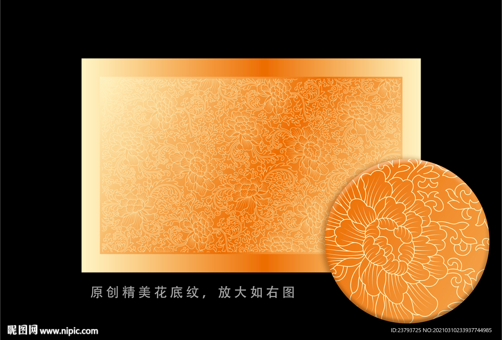 时尚鲜花背景