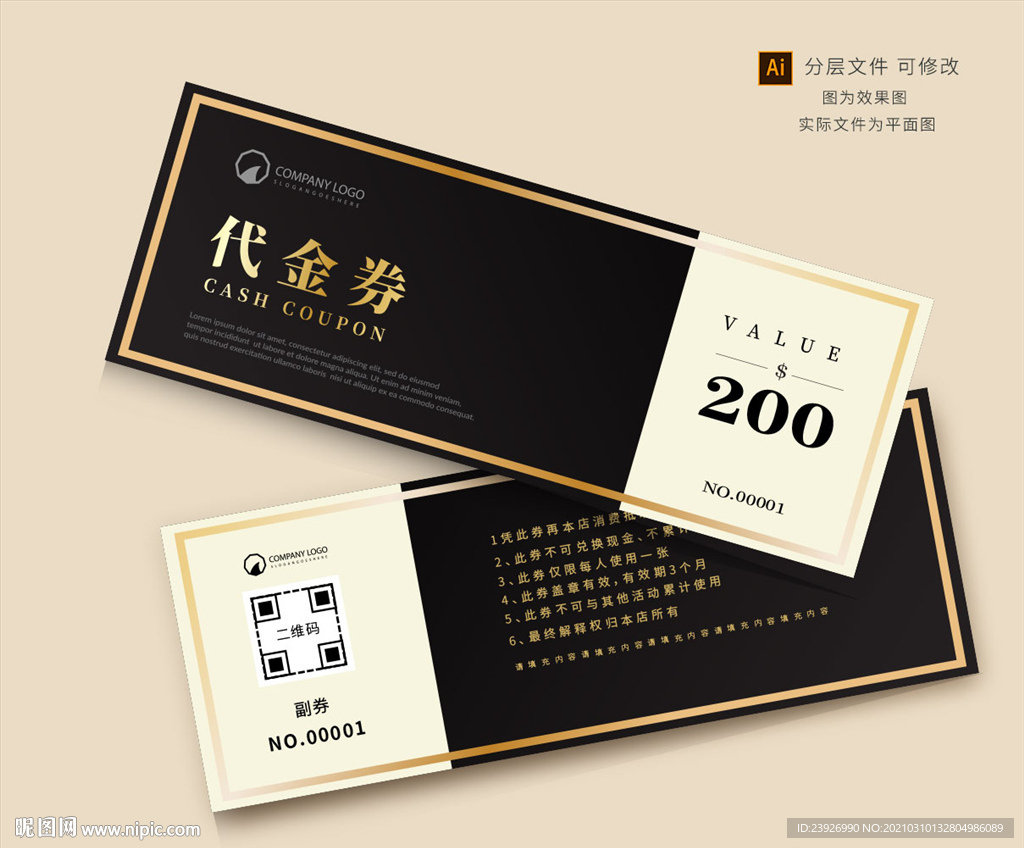 代金券
