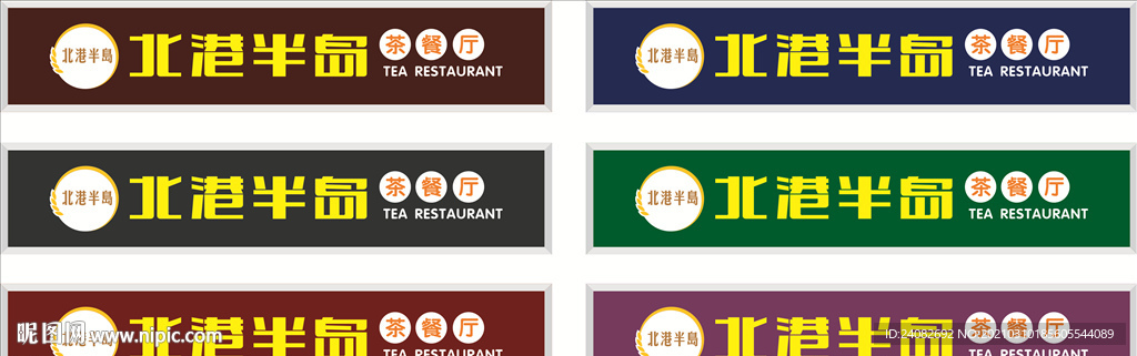 北港半岛