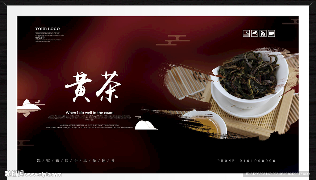 黄茶
