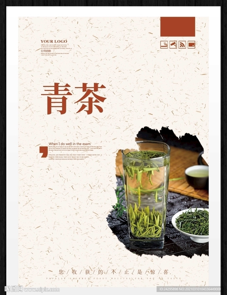 青茶