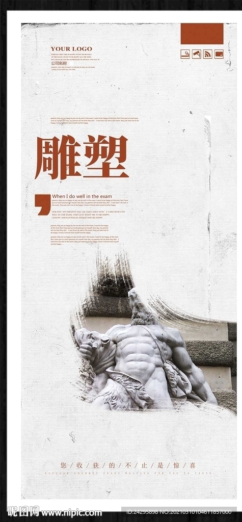 雕塑