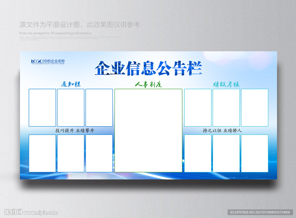 信息栏
