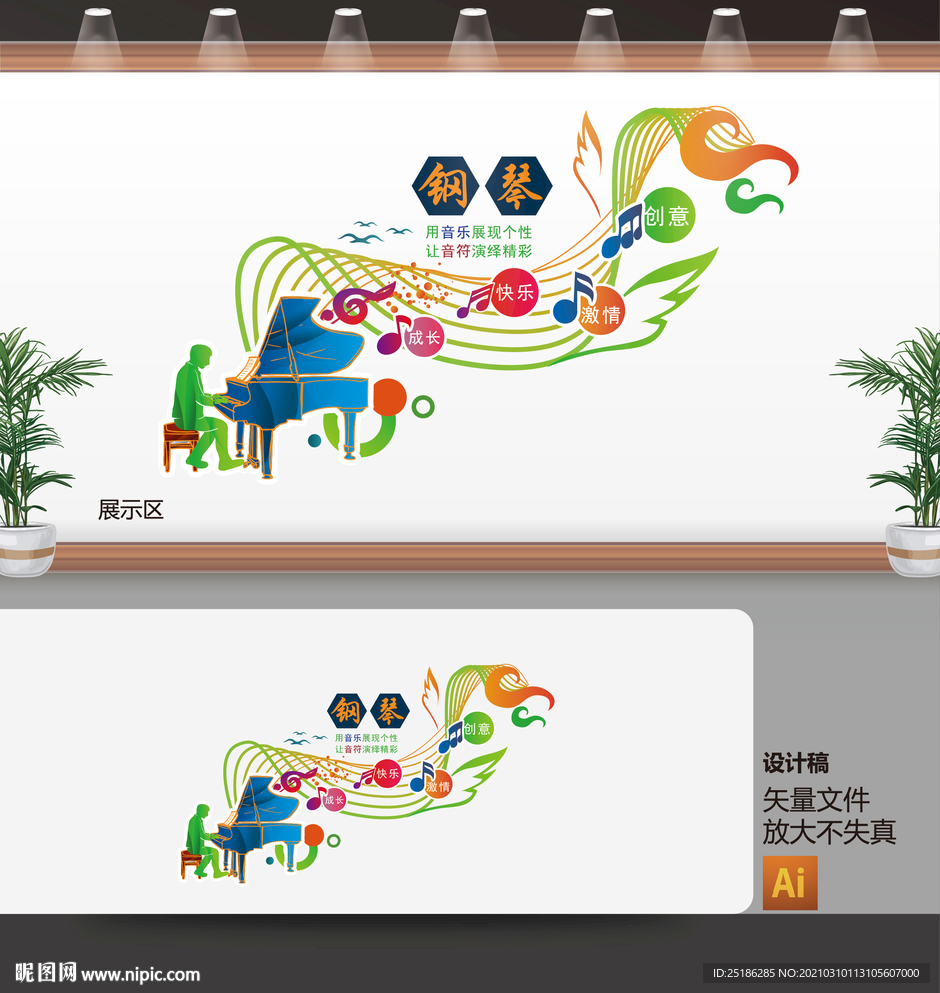 钢琴班楼道文化墙