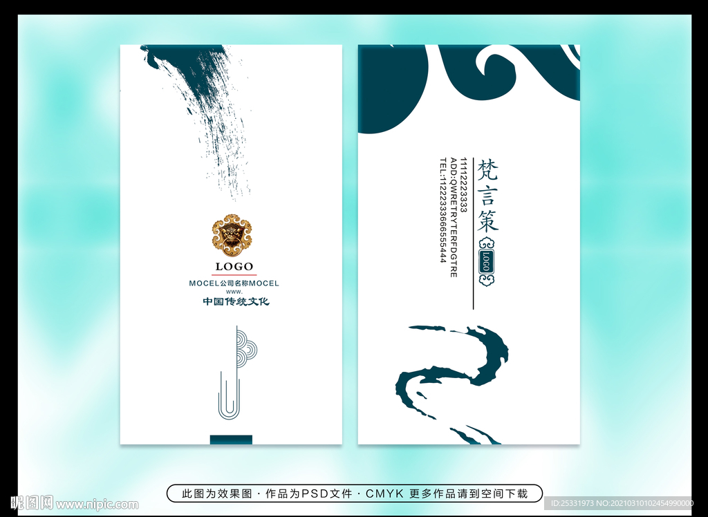名片设计