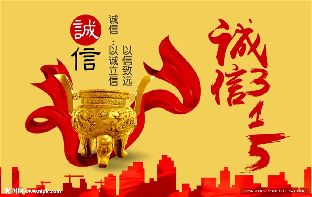 诚信致远