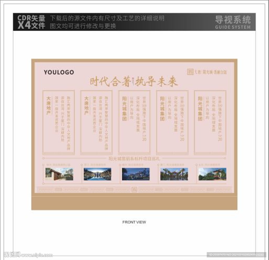 品牌墙