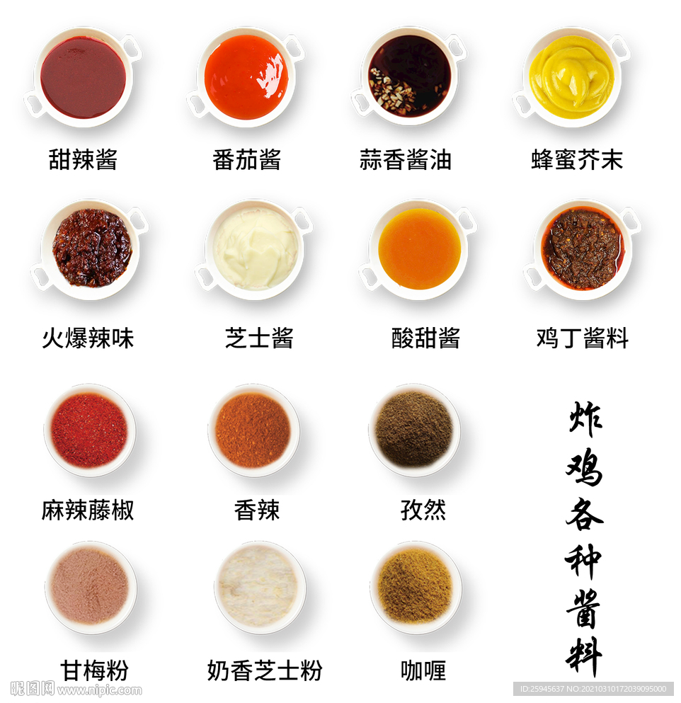 炸鸡酱料图片