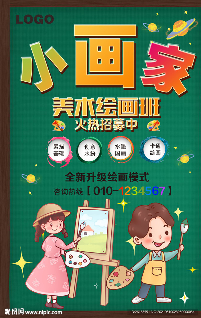 美术