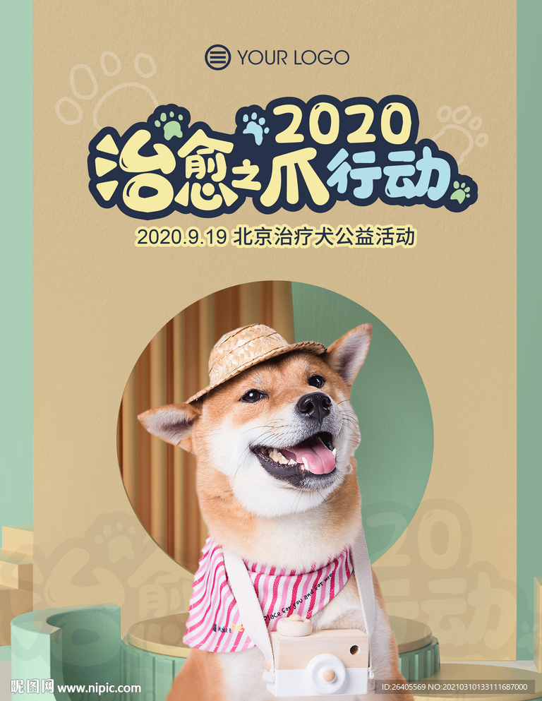 宠物狗