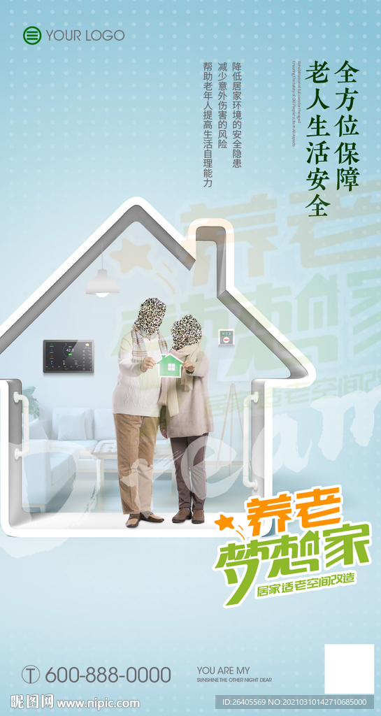 梦想改造家