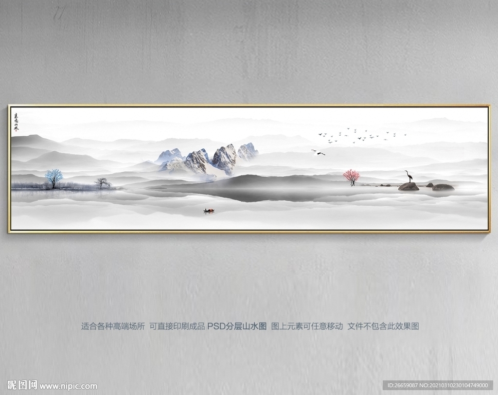 新中式山水画