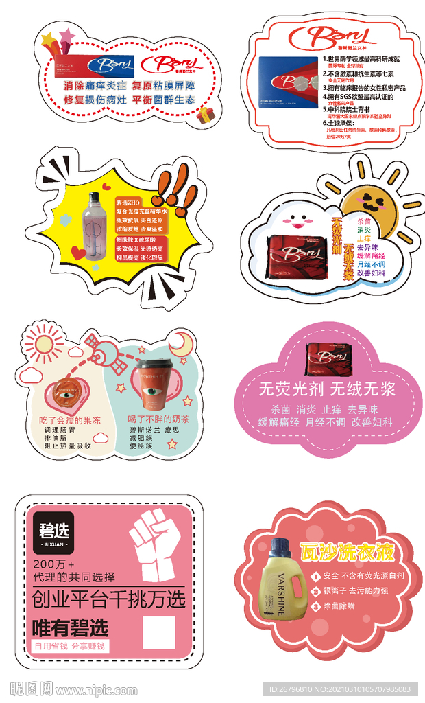 产品手举牌