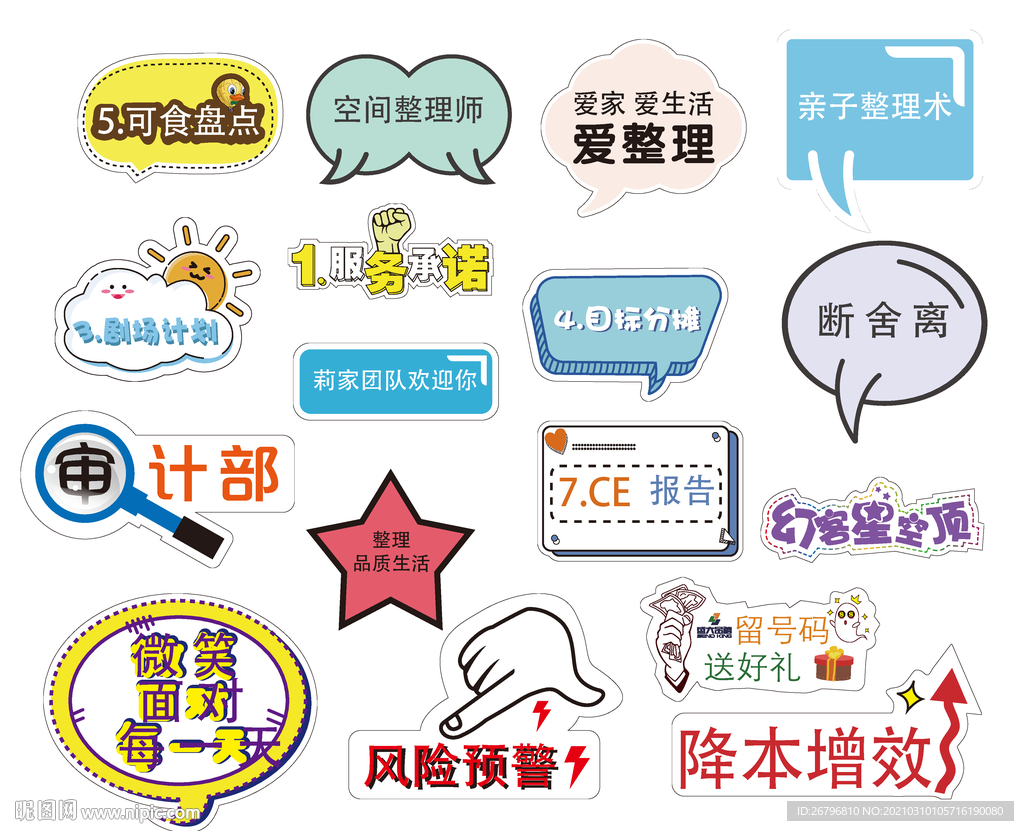 手举牌