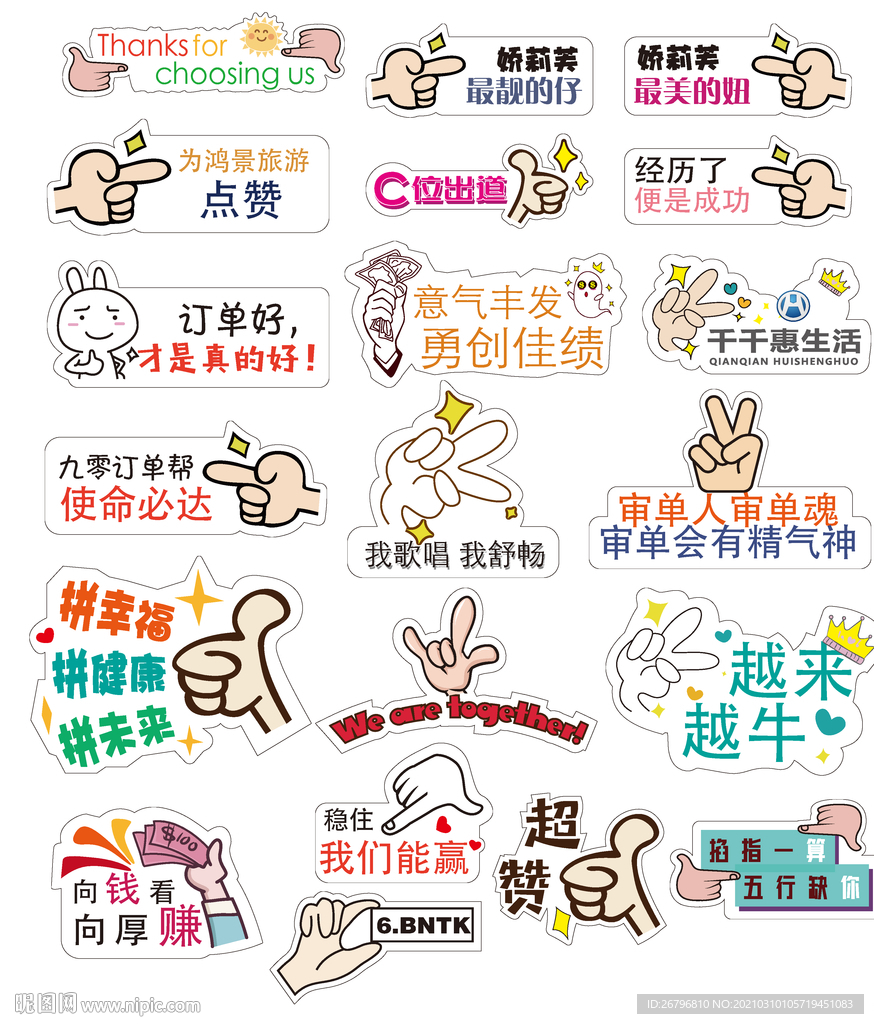 手举牌