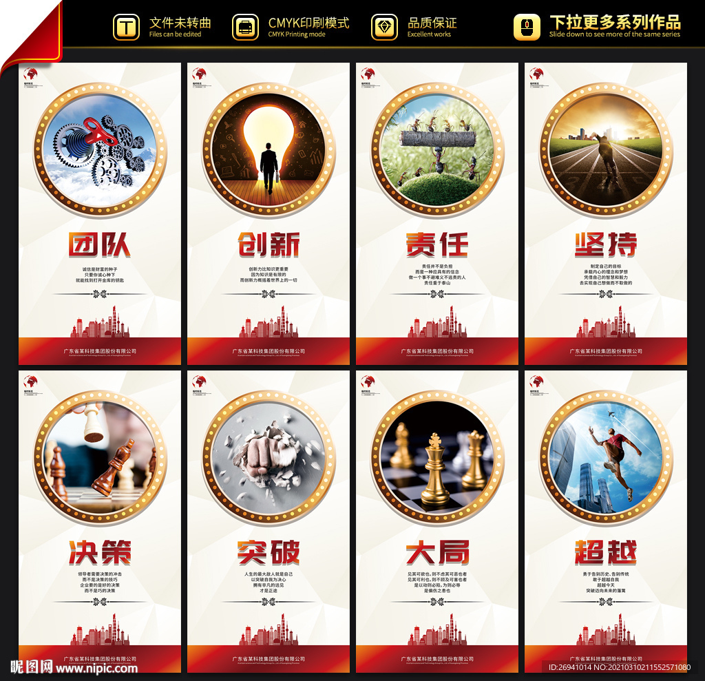 企业励志标语