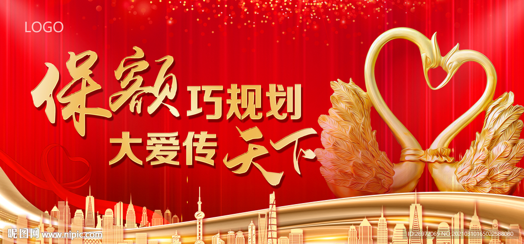红色大气会议背景