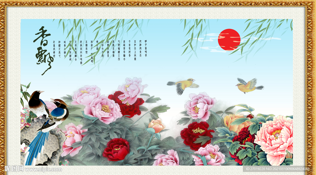 花开富贵