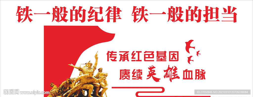 文化墙