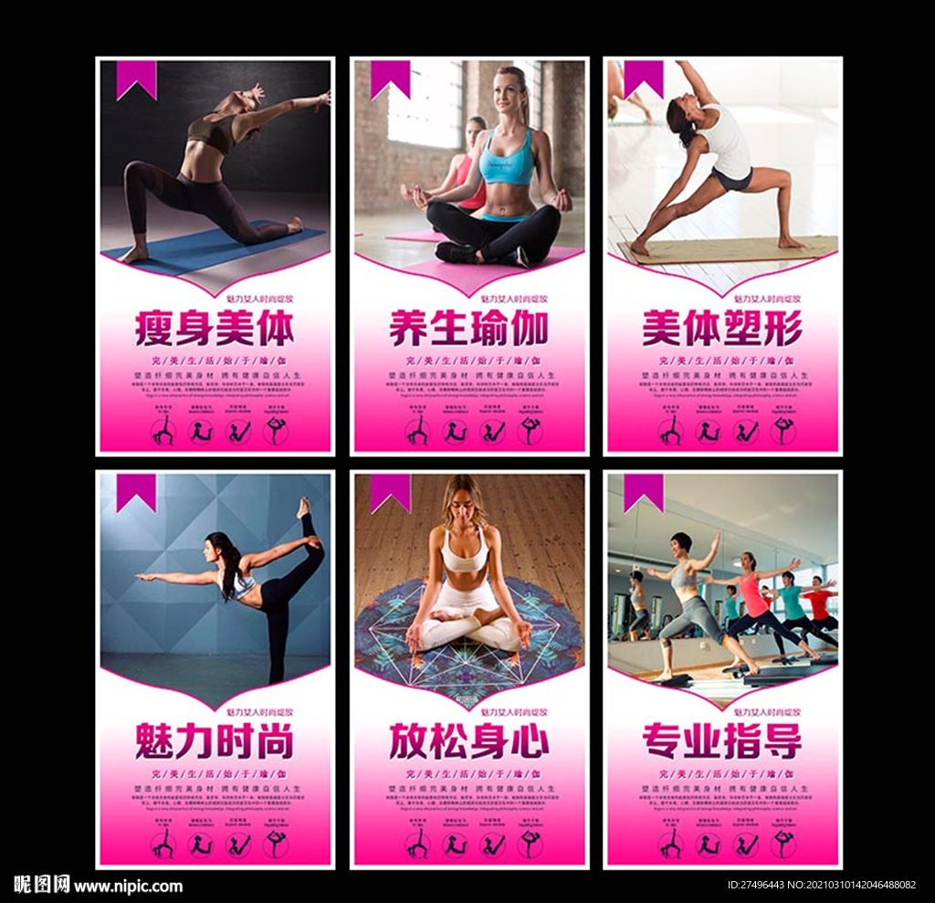 瑜伽