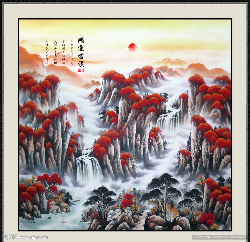鸿运当头山水画