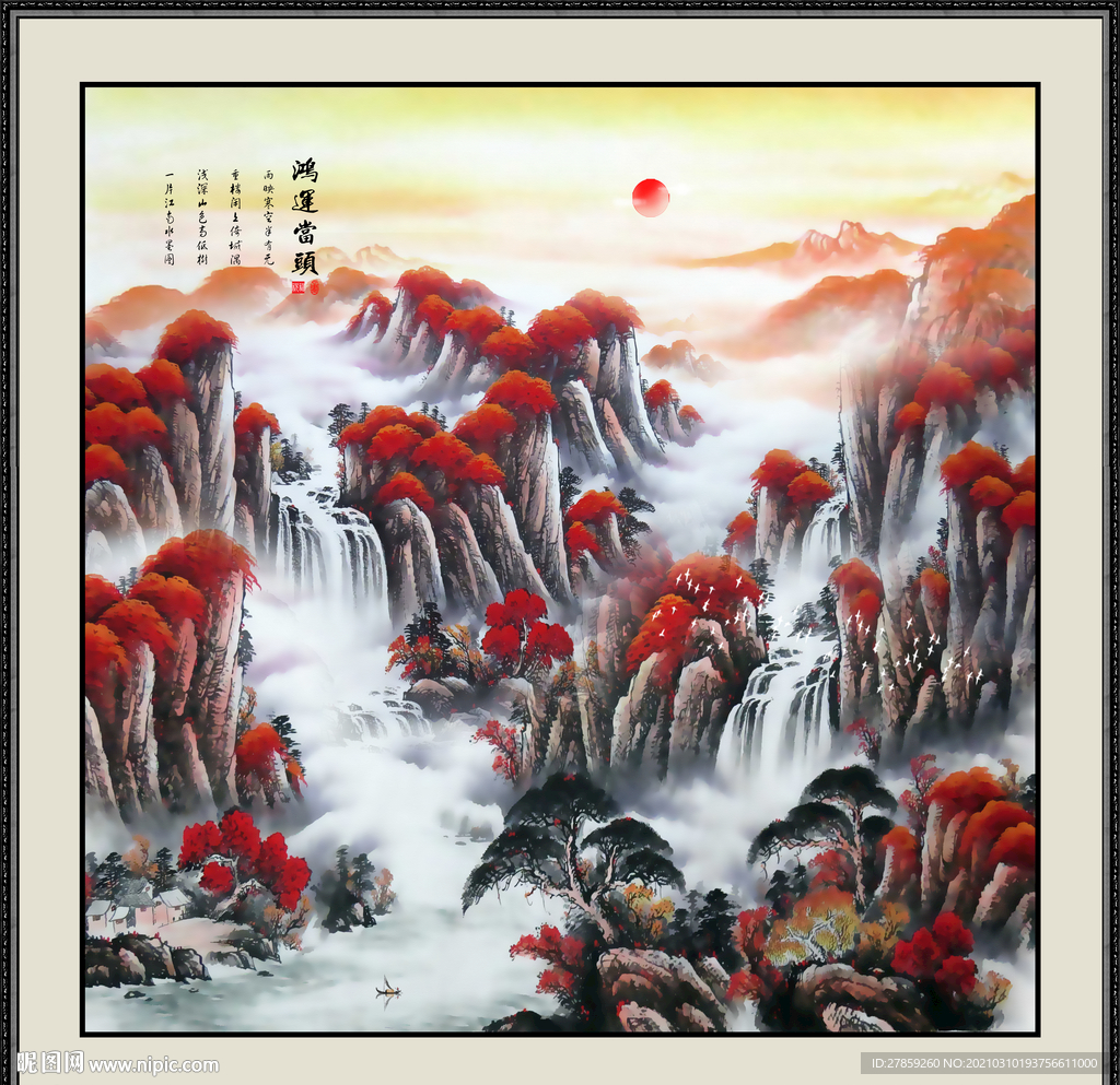 山水