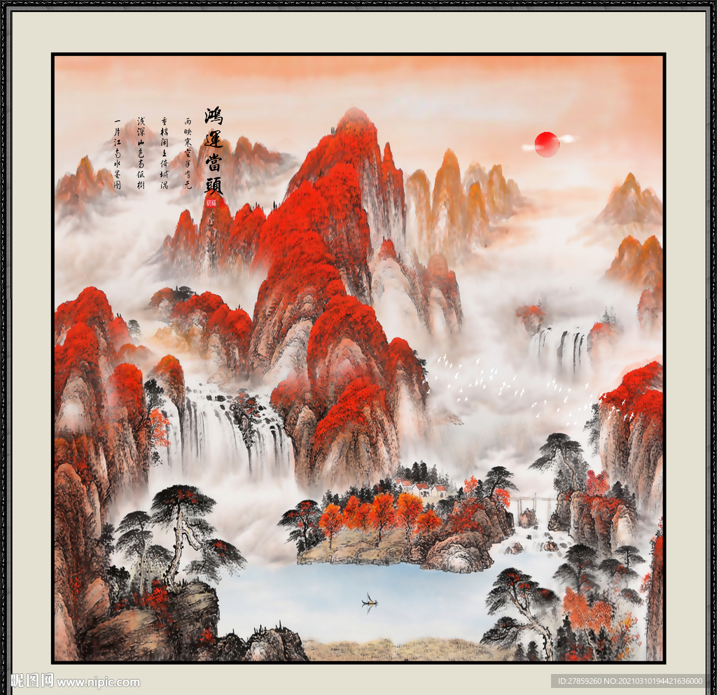 鸿运当头山水画