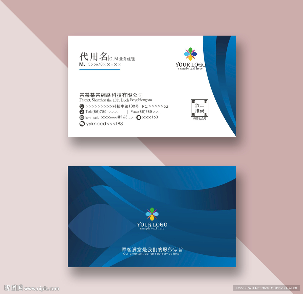 科技名片