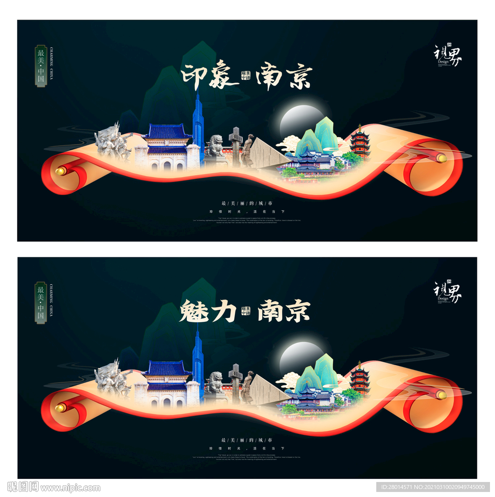 南京