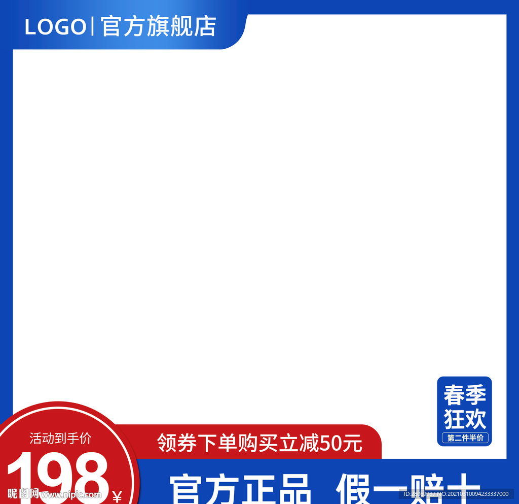 淘宝主图