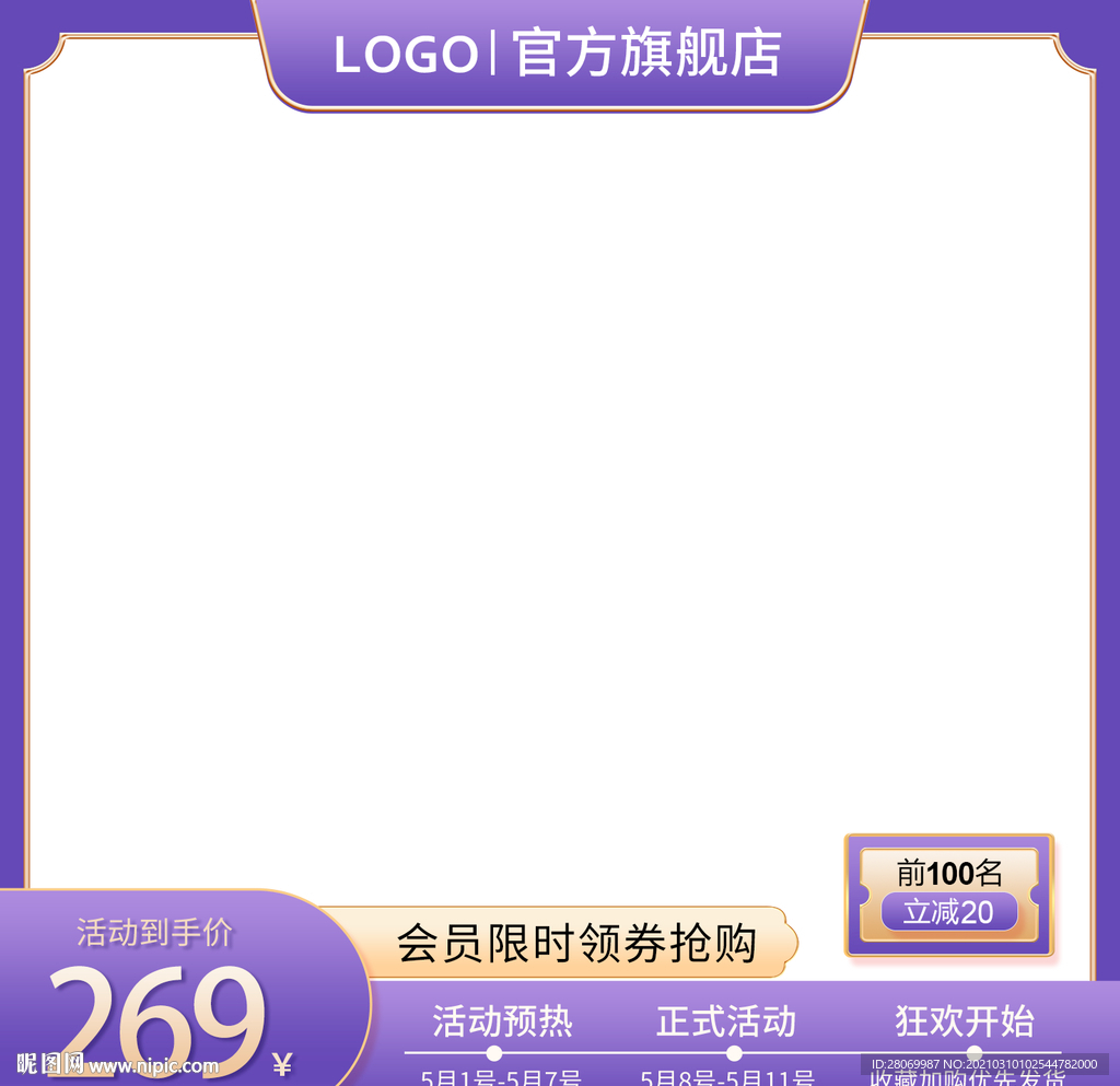 淘宝主图