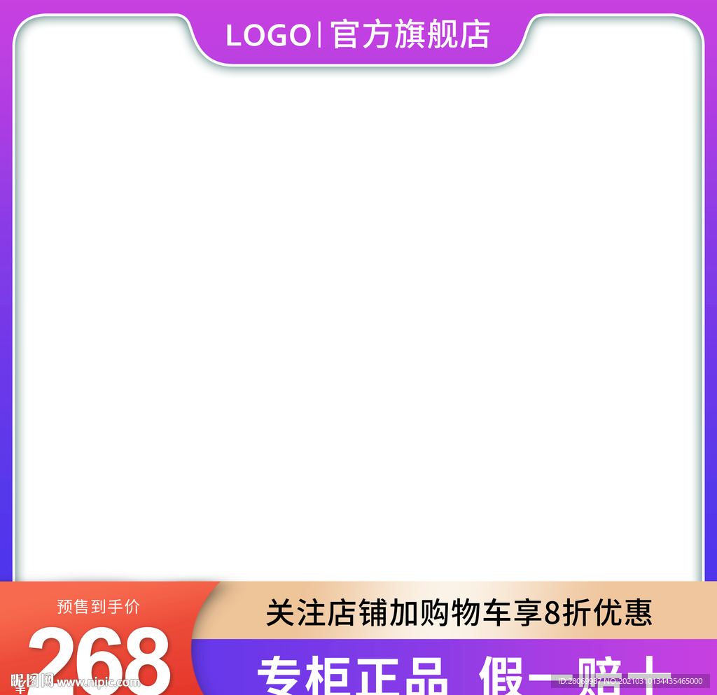 淘宝主图